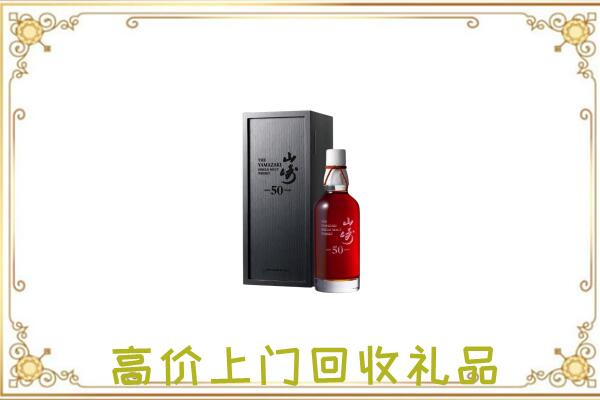 雅安附近回收山崎