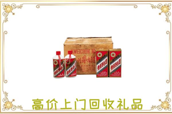 雅安附近回收铁盖茅台