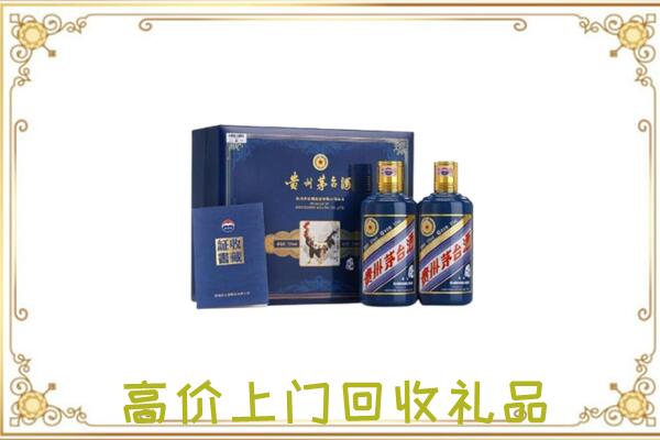 雅安附近回收茅台酒礼盒
